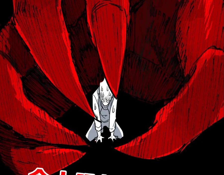 圣墟 第60话 苍狼王出动 第192页