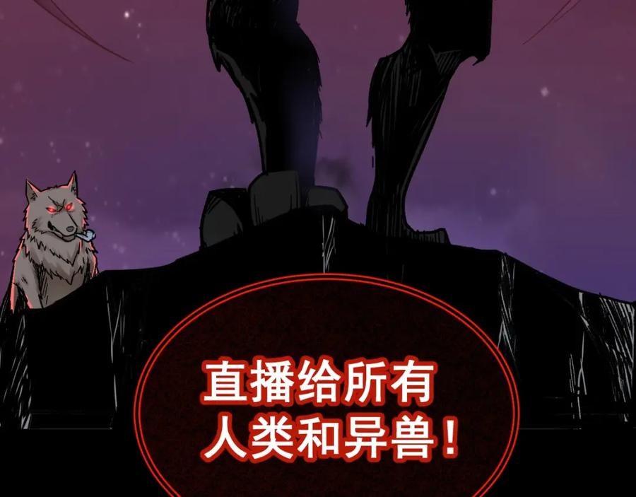 圣墟 第60话 苍狼王出动 第18页