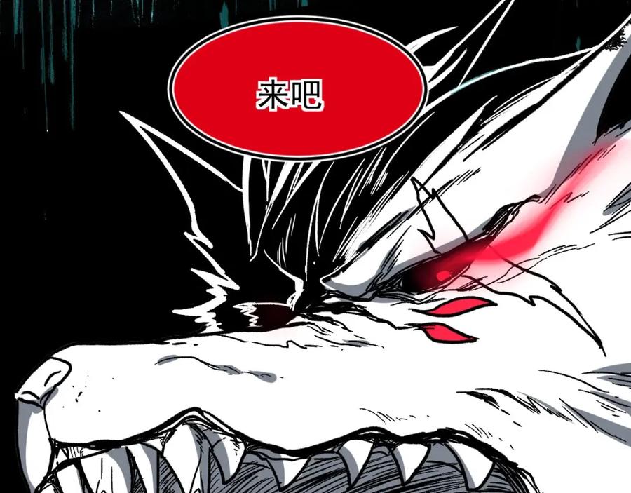 圣墟 第60话 苍狼王出动 第28页
