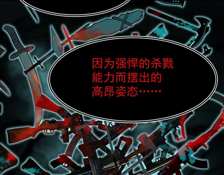 圣墟 第60话 苍狼王出动 第22页