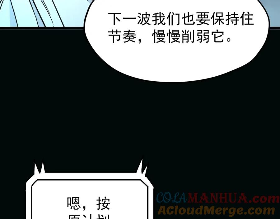 圣墟 第61话 完全落败？！ 第81页