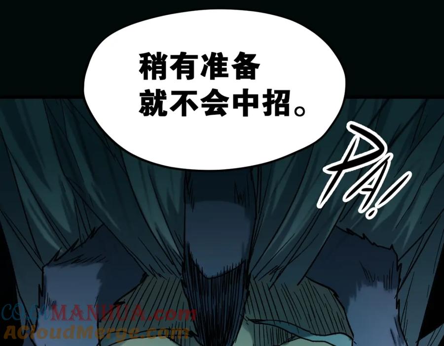 圣墟 第61话 完全落败？！ 第137页