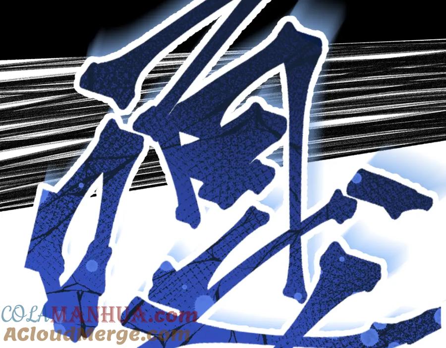 圣墟 第61话 完全落败？！ 第105页