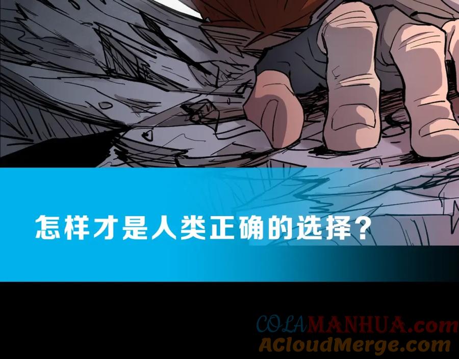 圣墟 第61话 完全落败？！ 第185页