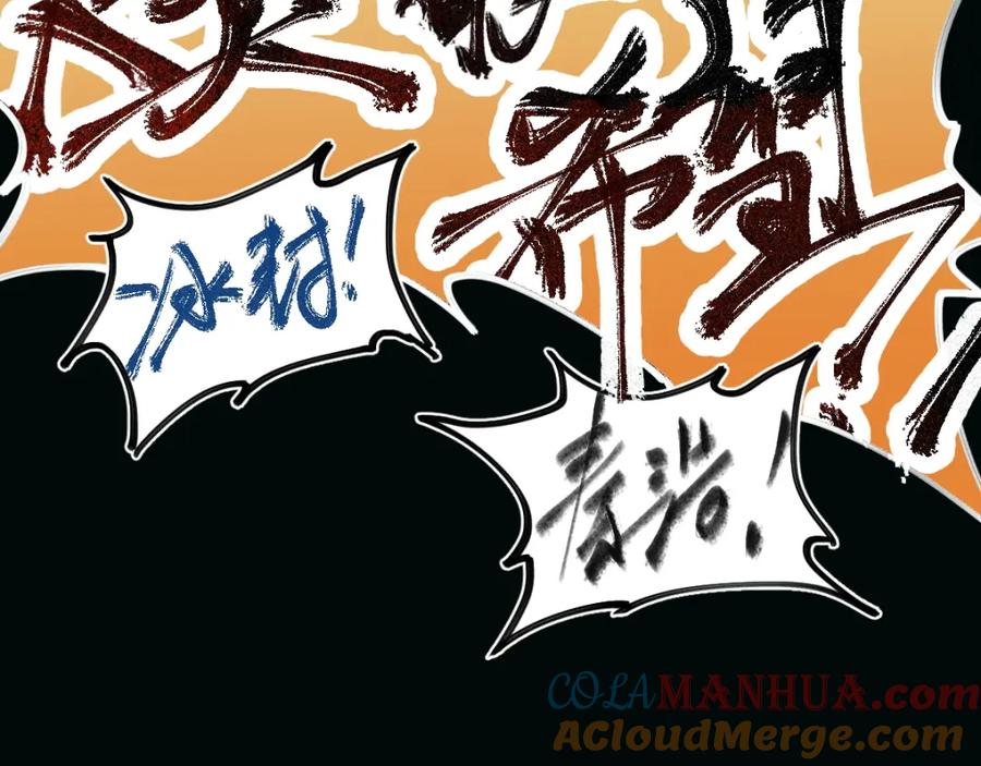 圣墟 第61话 完全落败？！ 第77页
