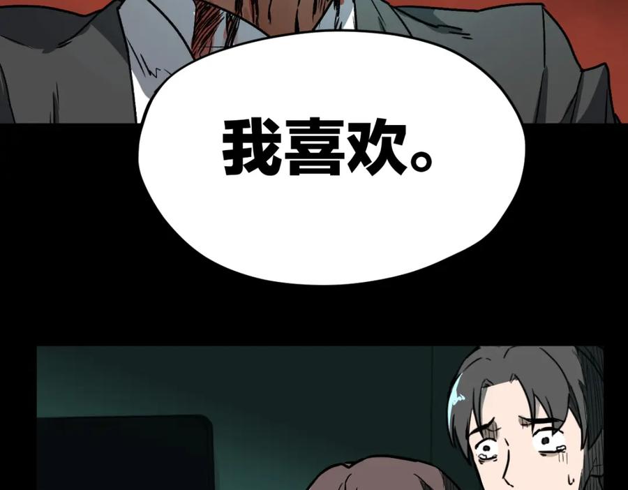圣墟 第61话 完全落败？！ 第164页