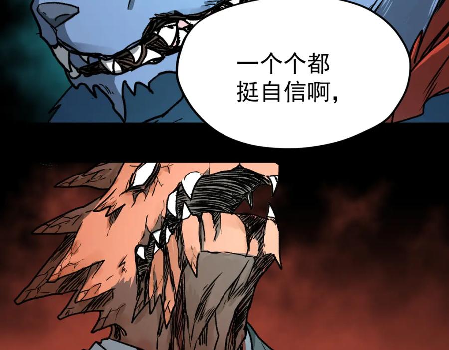 圣墟 第61话 完全落败？！ 第163页