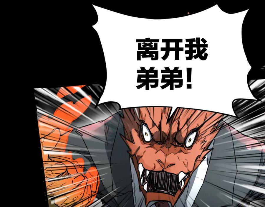 圣墟 第61话 完全落败？！ 第152页