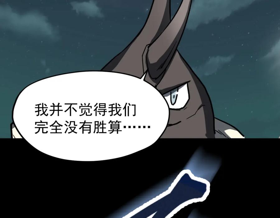 圣墟 第61话 完全落败？！ 第104页
