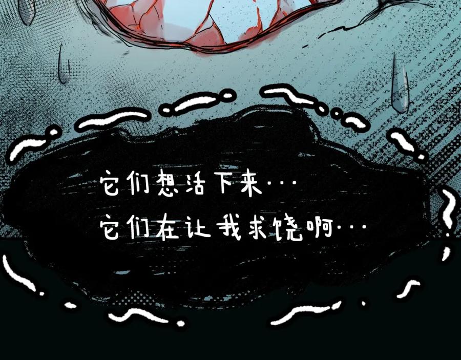 圣墟 第61话 完全落败？！ 第150页