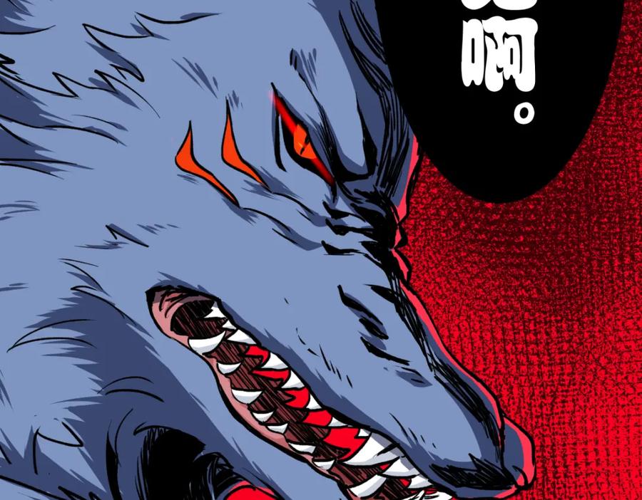 圣墟 第61话 完全落败？！ 第119页