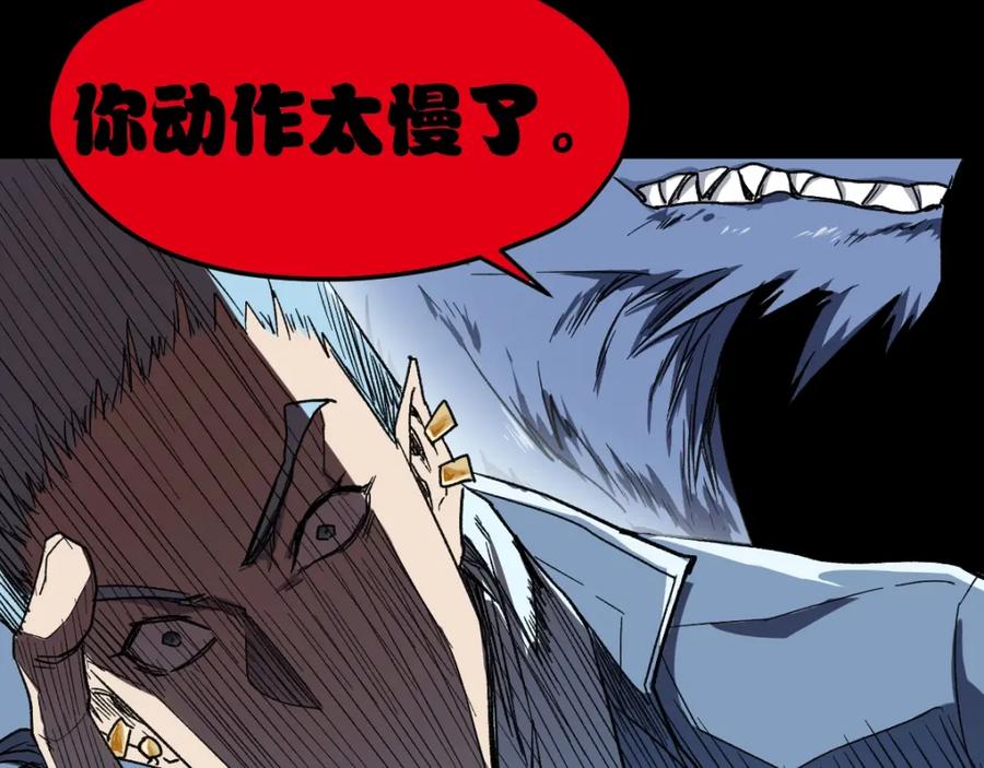 圣墟 第61话 完全落败？！ 第134页