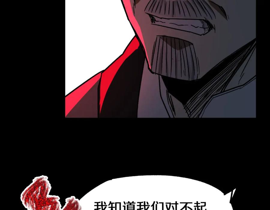 圣墟 第62话 无计可施？ 第122页