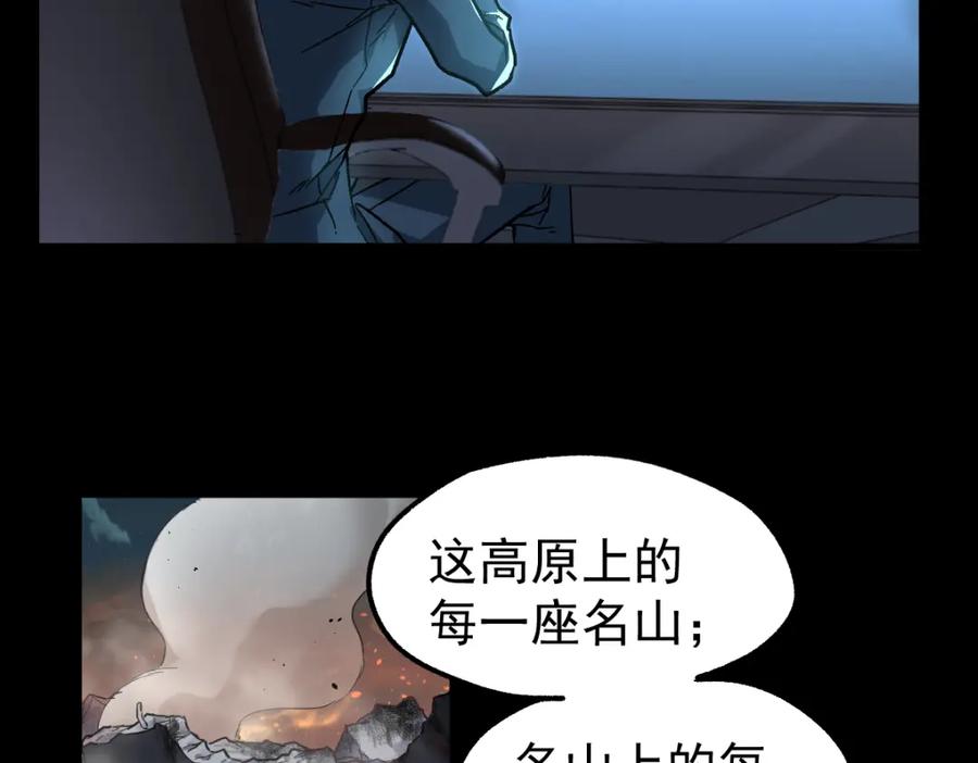 圣墟 第62话 无计可施？ 第32页