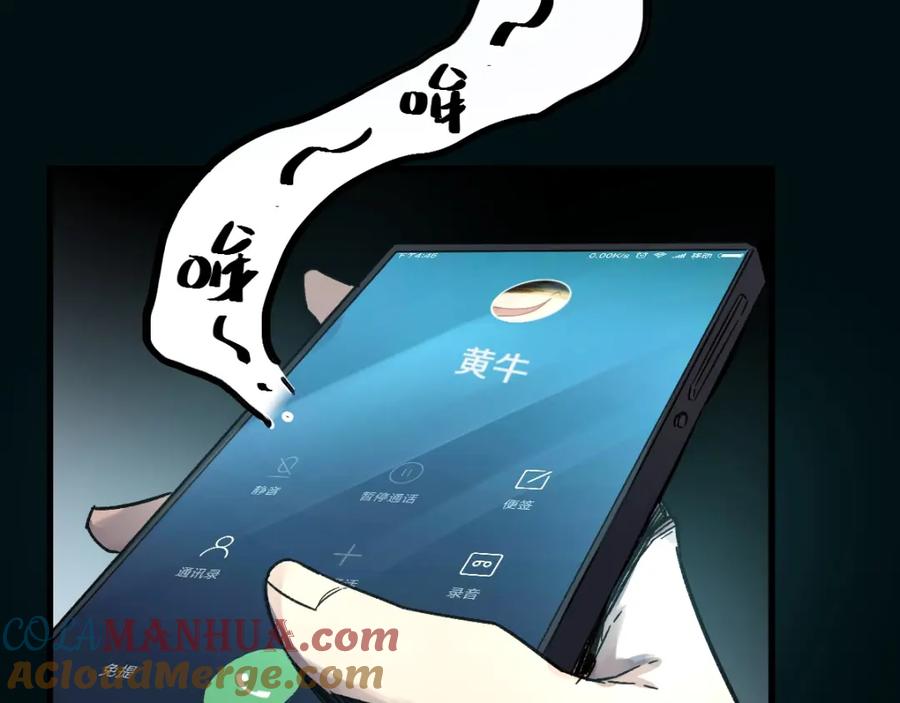 圣墟 第62话 无计可施？ 第181页