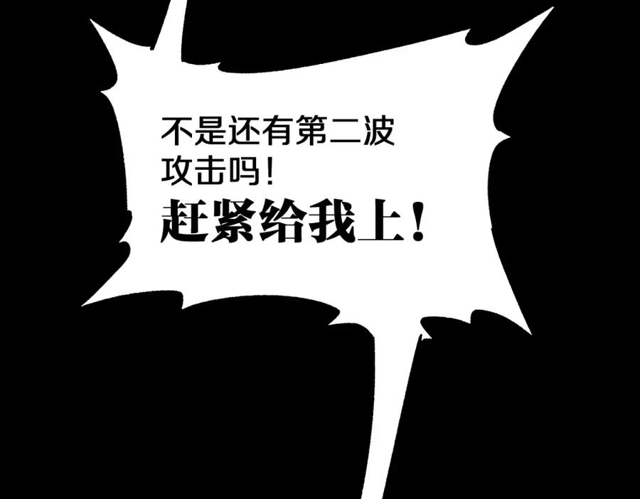 圣墟 第62话 无计可施？ 第116页