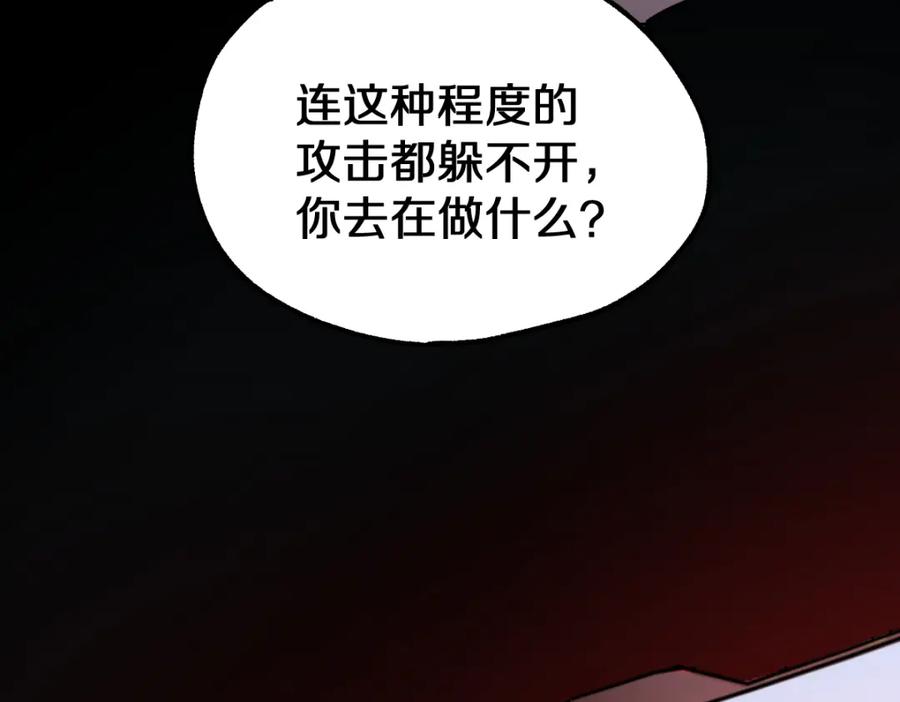 圣墟 第62话 无计可施？ 第158页