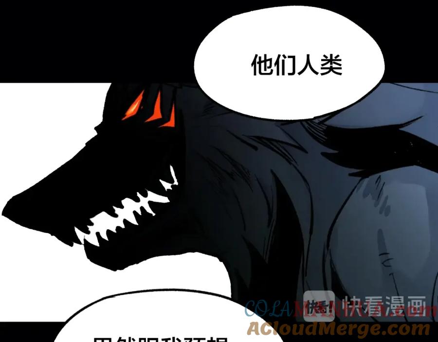 圣墟 第62话 无计可施？ 第29页