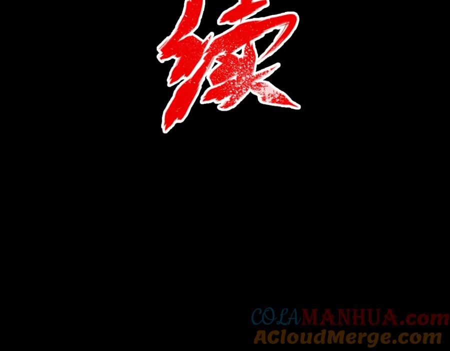圣墟 第62话 无计可施？ 第109页