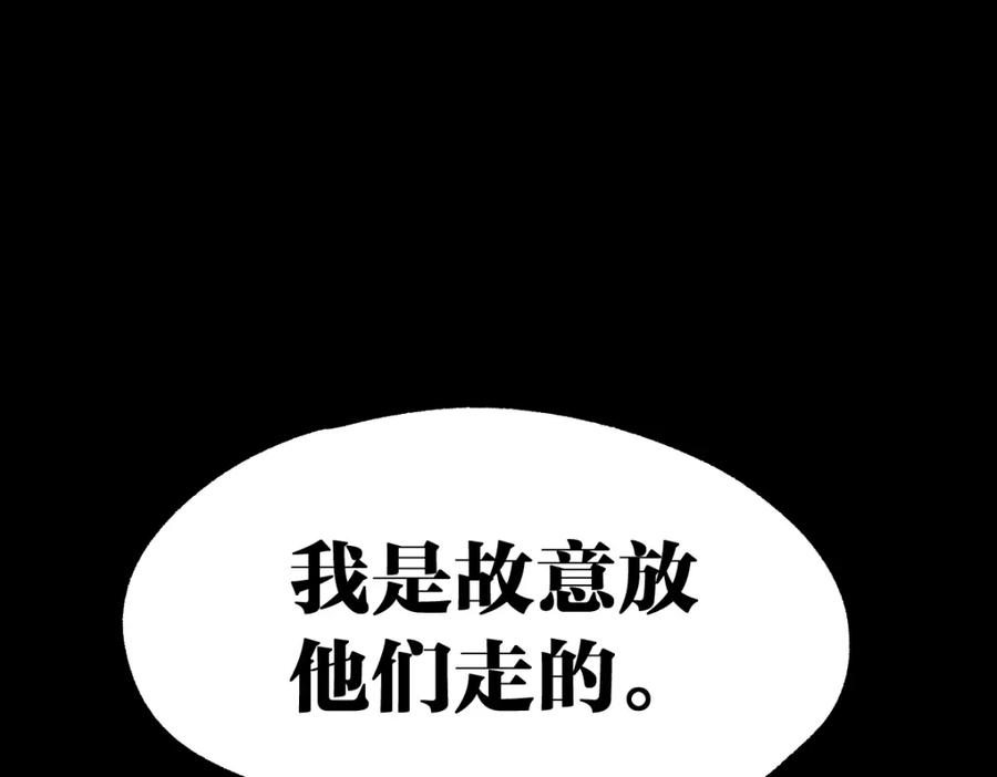 圣墟 第62话 无计可施？ 第99页