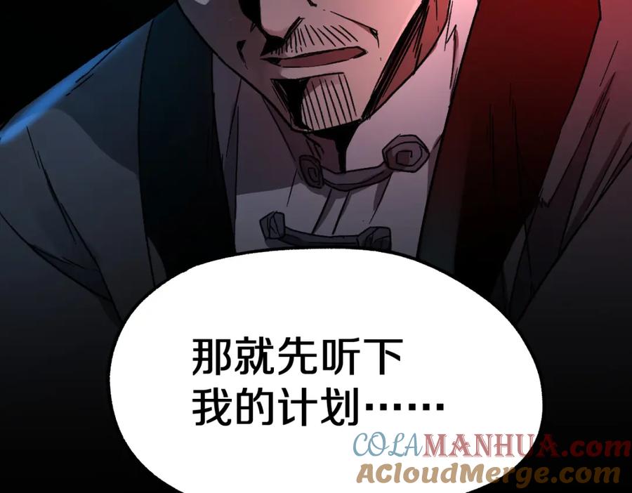 圣墟 第62话 无计可施？ 第161页