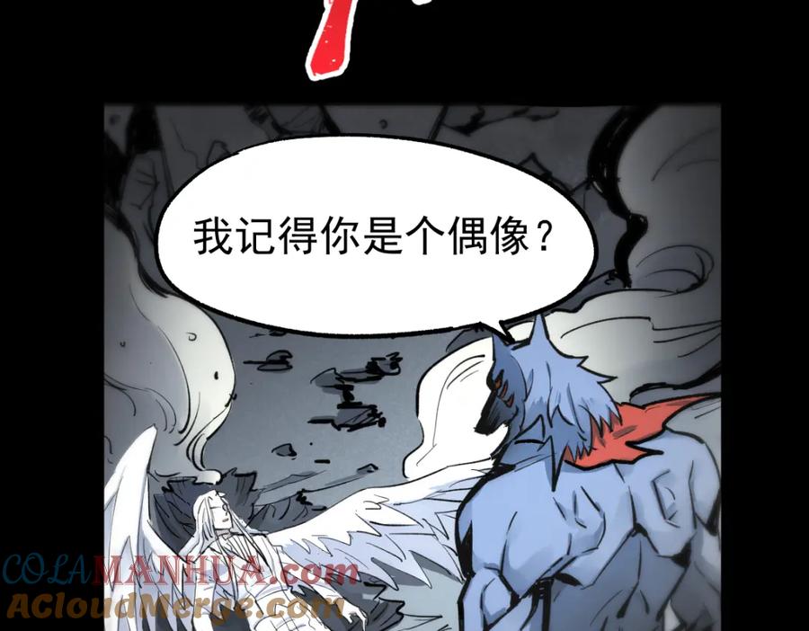 圣墟 第62话 无计可施？ 第41页