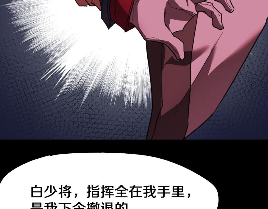 圣墟 第62话 无计可施？ 第119页