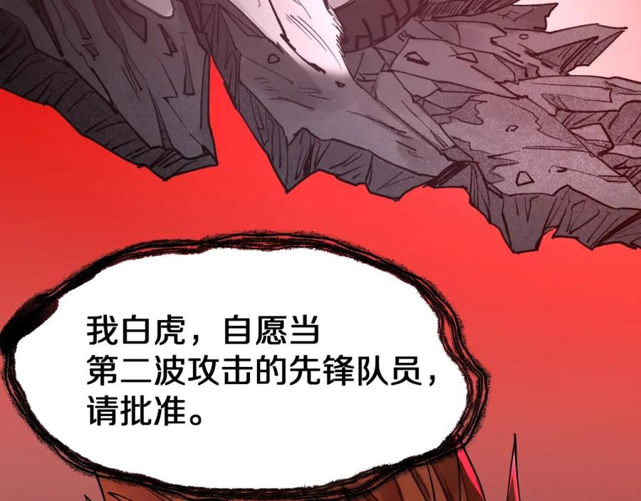 圣墟 第62话 无计可施？ 第135页