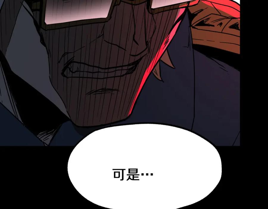 圣墟 第62话 无计可施？ 第126页