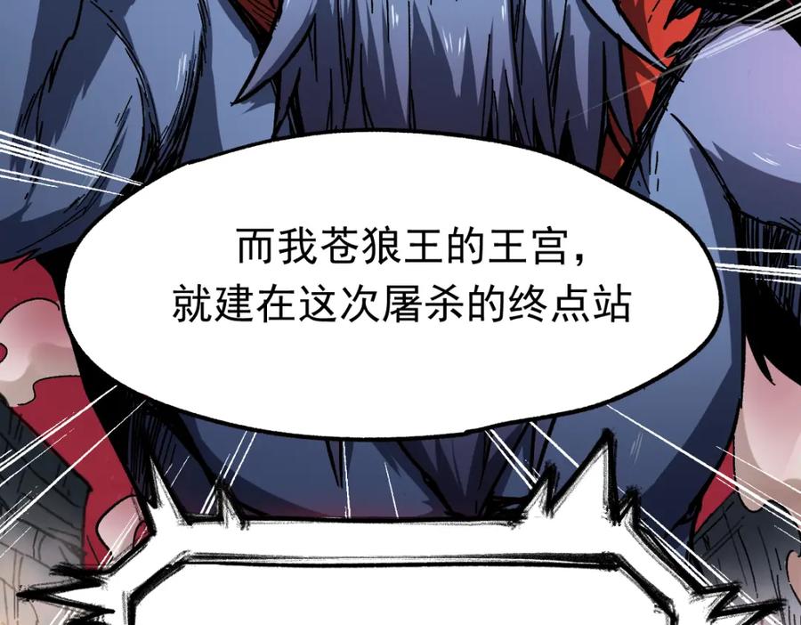 圣墟 第62话 无计可施？ 第36页