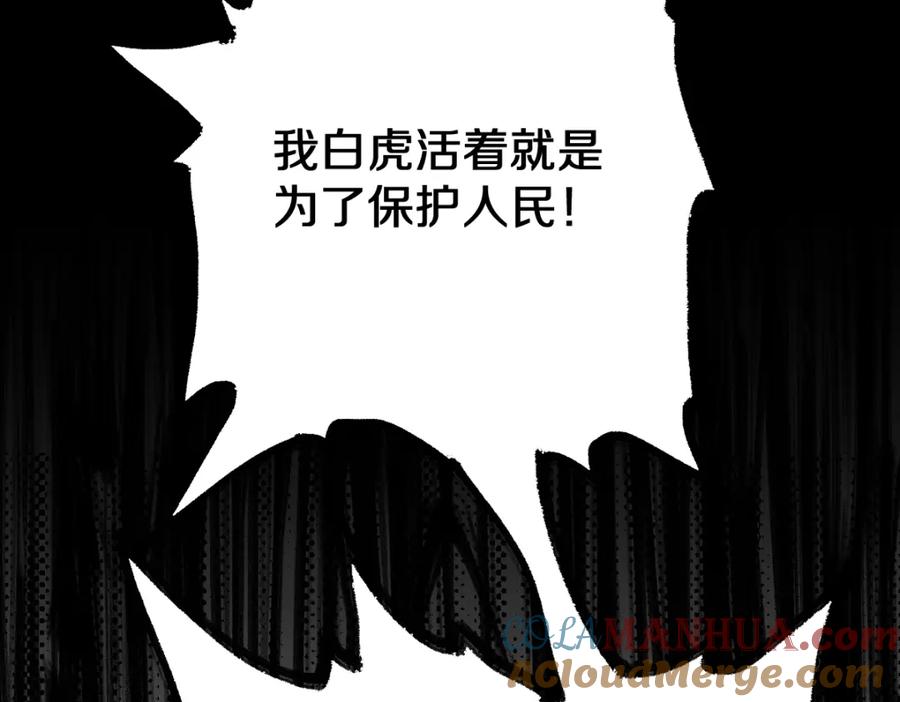 圣墟 第62话 无计可施？ 第149页