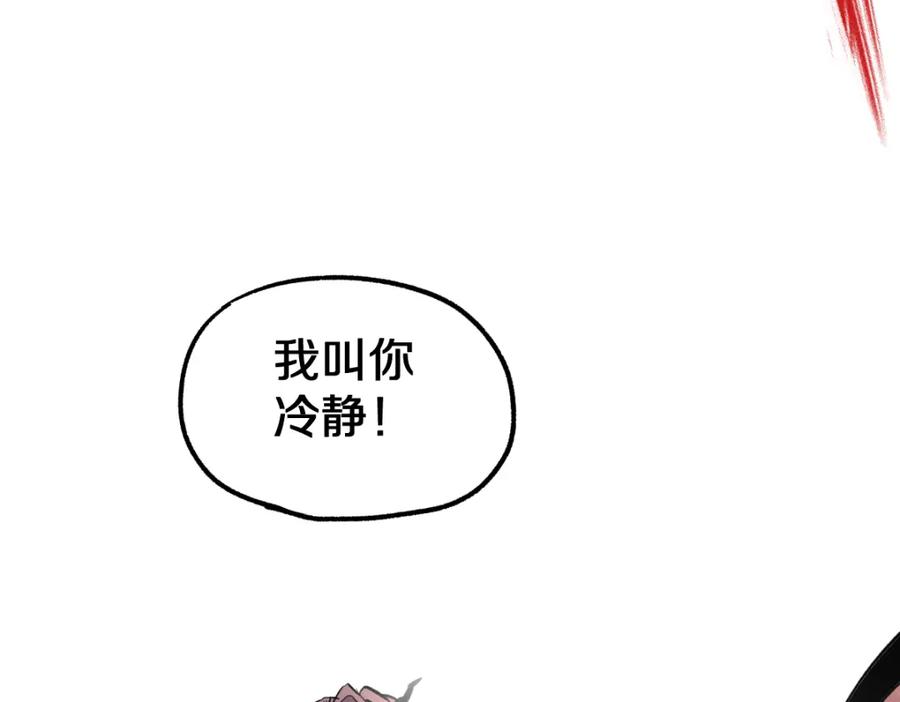 圣墟 第62话 无计可施？ 第155页