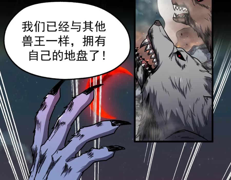 圣墟 第62话 无计可施？ 第34页