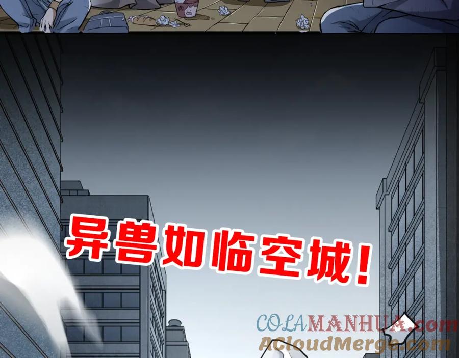 圣墟 第62话 无计可施？ 第189页