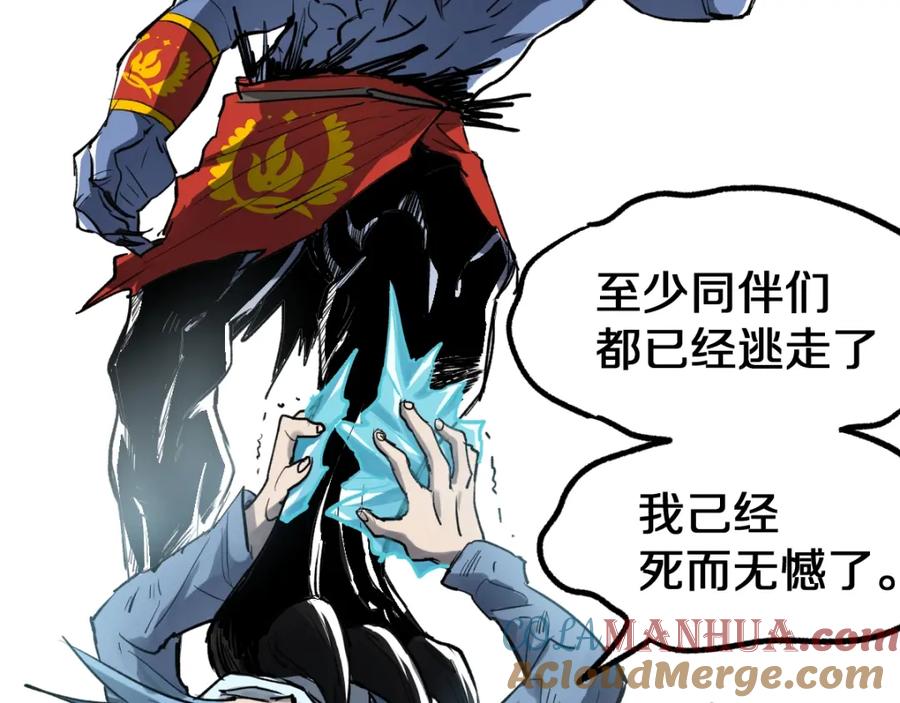 圣墟 第62话 无计可施？ 第93页
