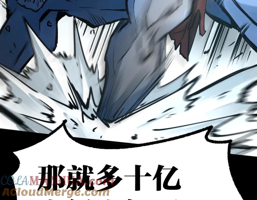圣墟 第62话 无计可施？ 第45页