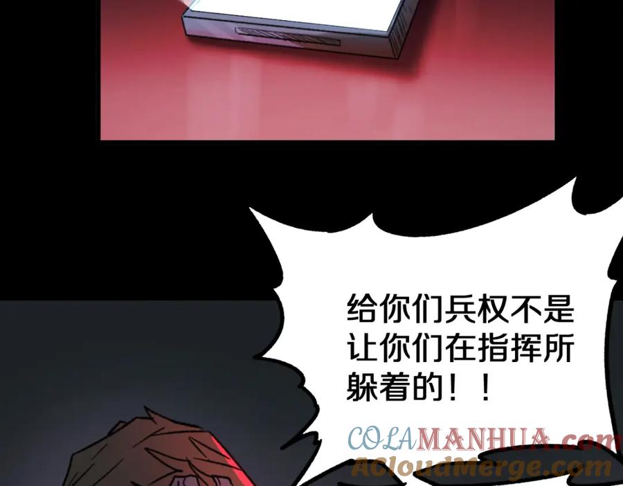 圣墟 第62话 无计可施？ 第113页