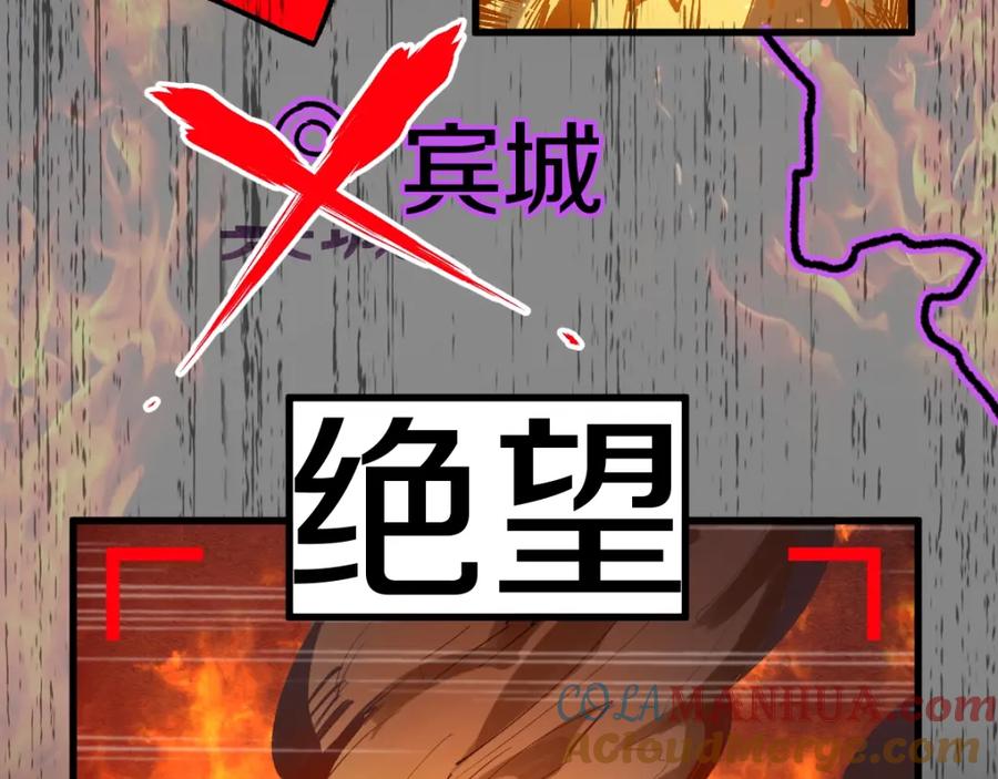 圣墟 第63话 绝望下的底牌！ 第65页