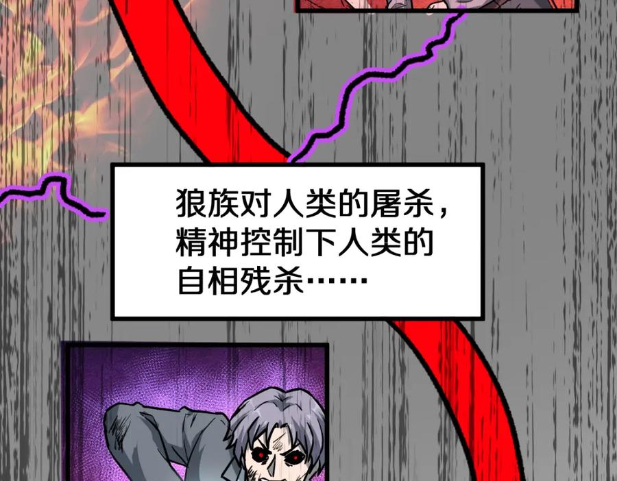圣墟 第63话 绝望下的底牌！ 第52页