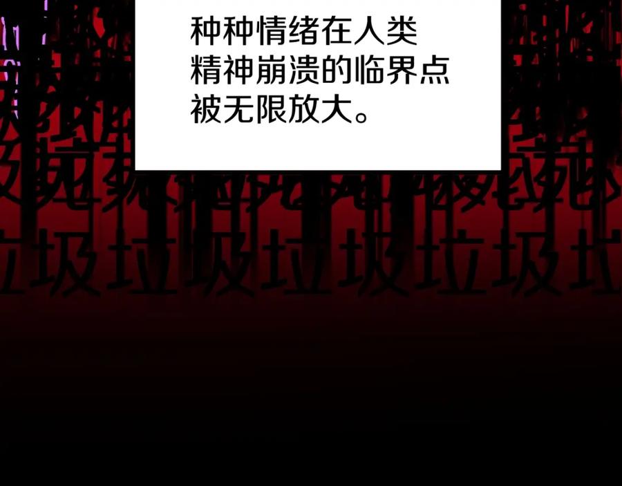 圣墟 第63话 绝望下的底牌！ 第84页