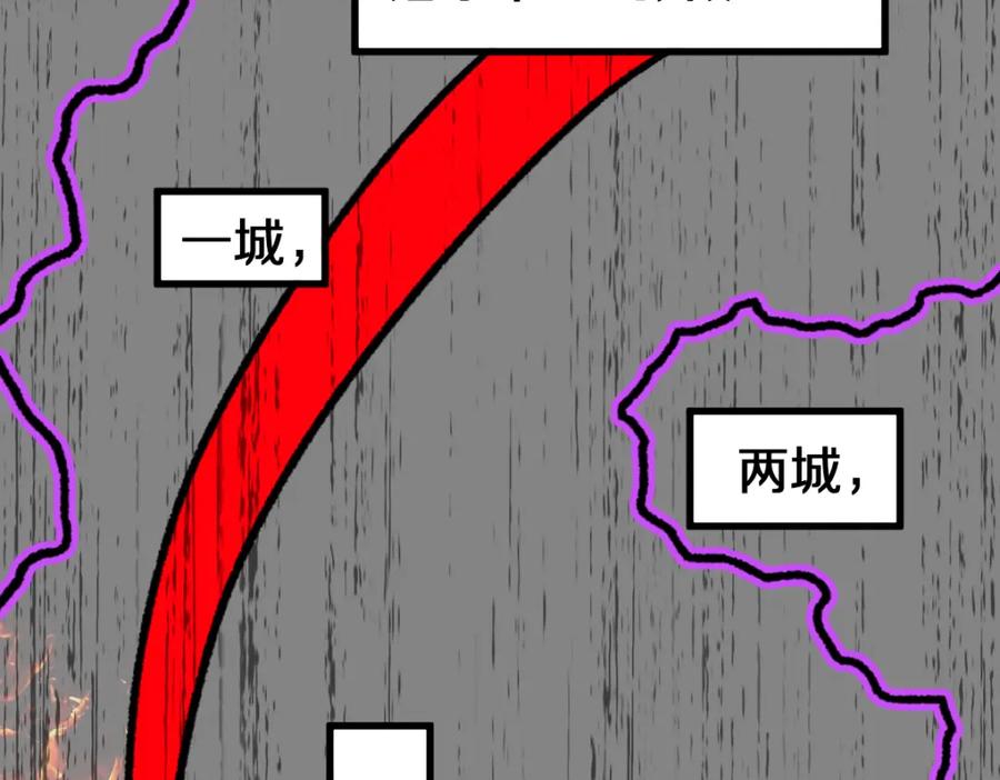 圣墟 第63话 绝望下的底牌！ 第50页