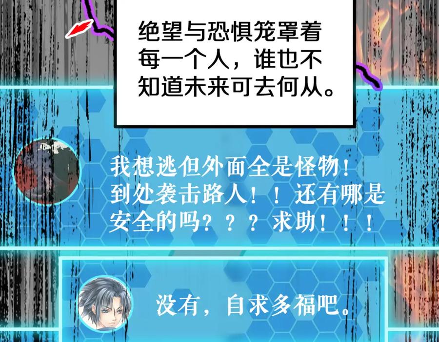 圣墟 第63话 绝望下的底牌！ 第56页