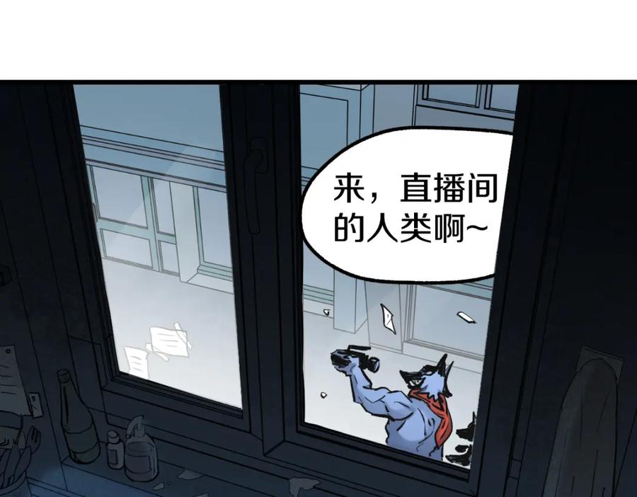 圣墟 第63话 绝望下的底牌！ 第139页