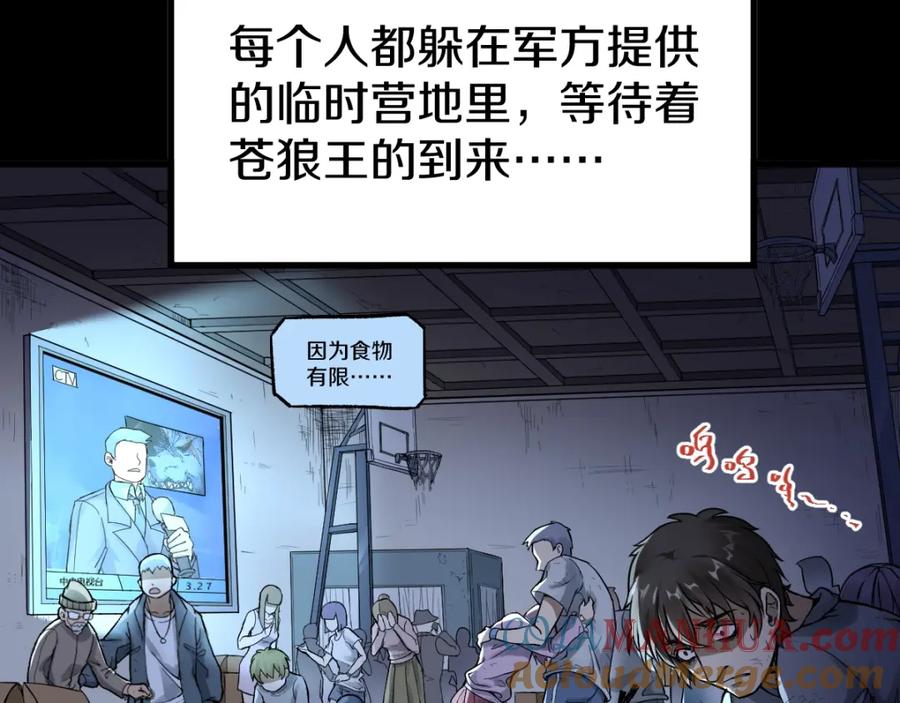 圣墟 第63话 绝望下的底牌！ 第77页