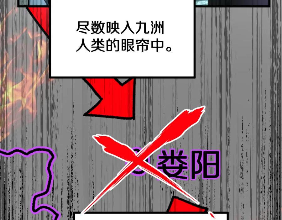 圣墟 第63话 绝望下的底牌！ 第55页