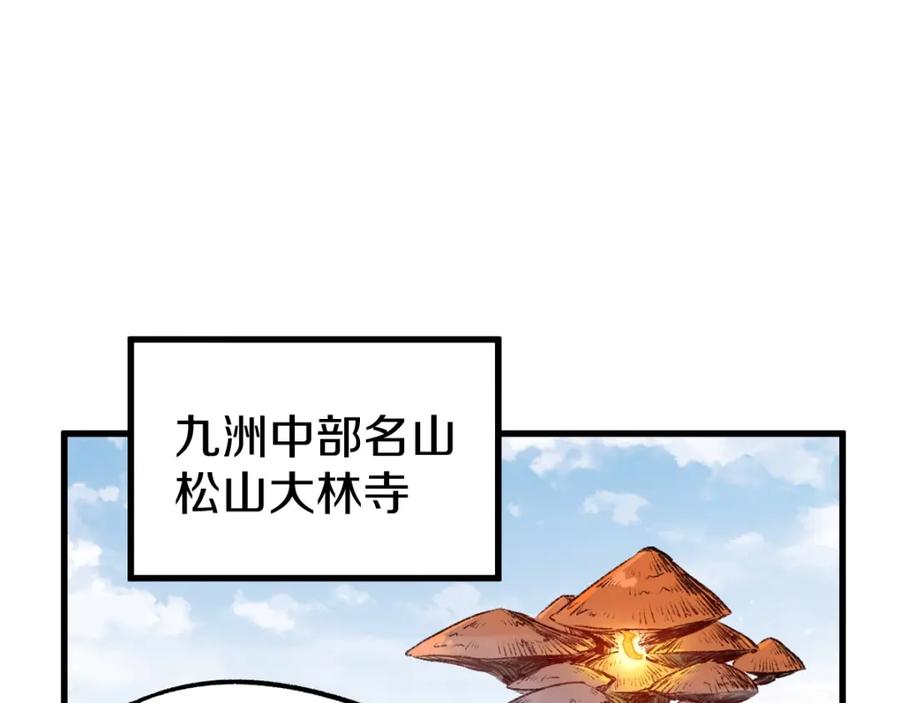 圣墟 第63话 绝望下的底牌！ 第88页