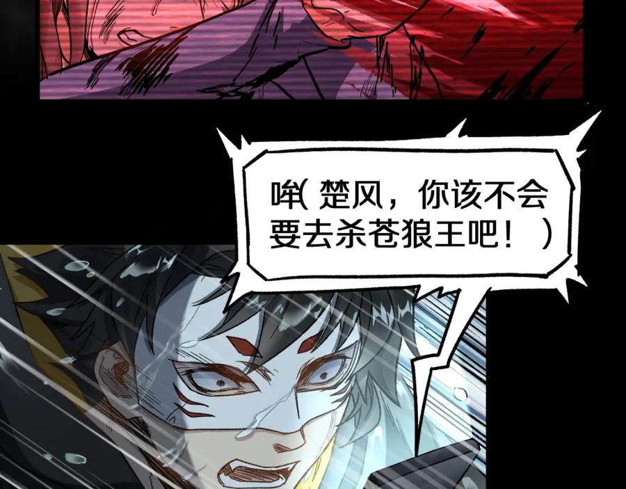 圣墟 第63话 绝望下的底牌！ 第10页