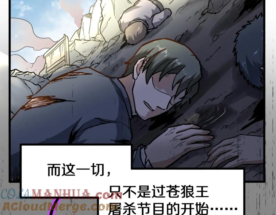 圣墟 第63话 绝望下的底牌！ 第49页
