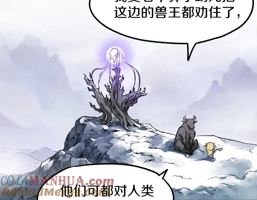 圣墟 第63话 绝望下的底牌！ 第101页