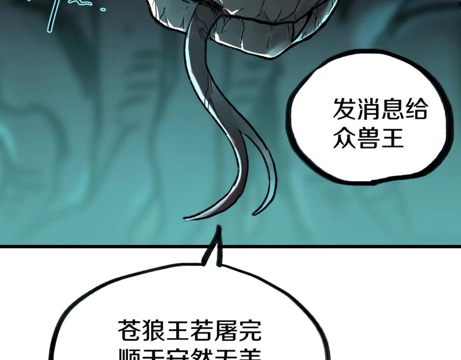 圣墟 第63话 绝望下的底牌！ 第116页